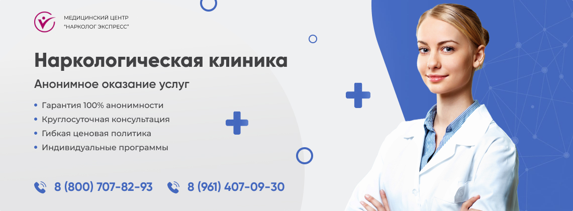 наркологическая-клиника.jpg в Дегтярске | Нарколог Экспресс